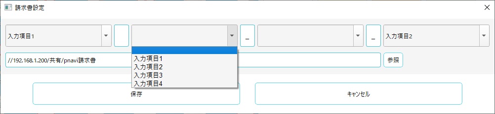 PDF整理ソフト「快適整理くん」- タブ全体設定画面。タブの配置や記号などを設定する様子